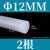 适之聚丙烯纯PP棒白色棒材全新纯料塑料棍子尼龙棒实心圆柱耐磨 直径12mm*1米长2根