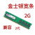 ddr2内存条 二代内存条 台式机全兼容 ddr2 800 667 可组 DDR2 4G 浅灰色 800MHz