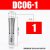 高精后拉式筒夹DC后拉弹性筒夹DC04 DC6 DC8 DC12后拉式刀柄夹头 DC061