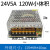 交流220V开关电源监控LED变压器DC直流适配器24V  1件起批  3天 24V5A 120W小