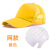 OLOEY夏季网眼款防撞帽车间安全帽鸭舌帽轻便型透气 网款-黄色