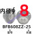 组件座带座钢制固定支座圆法兰双组件座BFP01 BGRBB6905轴承组件 紫红色 8/BFB608ZZ-25钢
