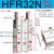 气动手指气缸HFR10/16/20/25/32N180度90度开闭气爪机械手夹爪夹具小型气动MHY2 HFR32N