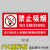 室内区域请勿吸烟提示牌标识牌严禁吸烟警示贴禁烟标志指示贴纸温 XY-20(PVC塑料板) 40x50cm