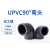 UPVC给水工业排水管塑料接头配件90度水管弯头化工废水PVC管件110 DN300(内径315mm)