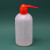 塑料洗瓶 红头塑料挤瓶 吹气瓶 弯头洗瓶 冲洗瓶 500ML 2个