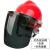 希凡里安全帽支架面屏防护头戴式焊帽面罩电焊工专用烧氩弧焊接防护罩 【红】安全帽+支架+灰色屏