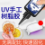 UV胶水高无影速干水晶滴胶缝隙热缩片小饰品干花diy封层固化填充 UV光愈机