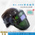 北海热浪科技RL-280自动变光面罩电焊安全帽太阳能焊工头盔焊接帽 护罩半透明+15外5内2电子*深灰帽