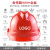 安力 安全帽工地建筑工程电力国标ABS领导监理安全头盔透气免费印字 大帽v型透气0901红色