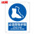 BY-8026安全标识牌警告标志当心标志标语25*31.5cm必须戴护耳 必须穿防护鞋 铝板UV-标识牌