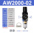 忽风AW2000-02/02D空气过滤器单联件减调压阀SMC型自动排水气源处理器 AW5000-10