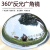 60-80CM半球镜球面镜反光转角凸透镜亚克力超市仓库防盗镜凸面镜( 60厘米四分之一
