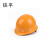 铁平玻璃钢防护圆顶曲线小沿式安全帽B5（红/黄/蓝/白/橙可选）