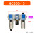GC600-25 气源处理器三联件 GC300-15-F1
