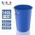 添亦 大号圆桶塑料水桶加厚储水桶圆形大容量水桶发酵桶 160升蓝色（无盖）