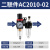油水分离器空压机过滤器气源处理器二联件AW5000气压调压阀  调节 AFC2000(纤维滤芯)