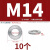深瑞特 304不锈钢双叠自锁防松垫圈;M13(10个)单位：包