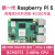 树莓派5代开发板 全新原装Raspberry Pi 5 开发板套件4GB/8G内存 79.3°双摄像头配件包(不含PI5主板)