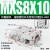定制适用HLQ直线带导轨H精密气动滑台气缸MXQ MXS62F82F102F122F1 MXS8-10