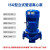 管道泵立式卧式清水离心泵ISG ISW增压冷热水循环泵大流量抽水泵 ISG32-160