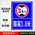 交通标志牌道路指示标识牌3米铝板反光标志反光限高定制 限高2米 40x30cm