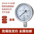 不锈钢压力表 Y100BF 不锈钢耐震 高温 氨用 上海仪民 长城 东亚 6mpa