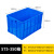 塑料加厚可带盖子蓝色胶框大号工业仓库可堆叠 575-105箱(新料) 无盖