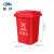 魅祥TXFL26 分类垃圾桶大号户外环卫物业垃圾箱 红色（有害垃圾）50L不带轮 