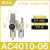 排水调压阀AR2000-02过滤器AC3010-03D油水分离器带气动自动 白色AC401006_手动排水