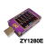适用USB快充协议仪电压电流表容量QC4+PD3.1POWERZ检测YZXSTUDIO ZY1276P大蓝表蓝牙版 蓝色+蓝牙