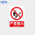 车间安全标识牌警示牌适用标识标牌工地生产工厂消防禁止吸烟 禁止烟火-PVC塑料板 22*30cm