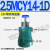2.5液压泵80变量柱塞泵16 25 32 40 63 5/10MCY/PCY/SCY/YC 2.5MCY14-1D 轴头φ20