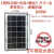 太阳能板6V发电板太阳能投光灯路灯配件充3.2V3.7V电池专用光伏板 6V8W光伏板送支架+螺丝包