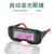 烧电焊眼镜自动变光头戴式变色镜防烤眼氩弧焊工专用防护劳保眼镜 电焊眼镜+10片保护片