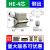 矩形重载连接器HE-6航空10针16孔24热流道工业32防水48芯插头插座嘉博森 4芯侧出【整套】