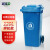 纽仕达/新国标120L带轮分类垃圾桶商用户外环卫室外大号带盖翻盖大容量大垃圾桶/可回收物【可免费印制LOGO】