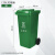 四色垃圾分类垃圾桶商用大号带盖小区户外大容量脚踏学校环卫箱  乐贝静 绿色 120L挂车桶/厨余