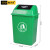 格圣奇摇盖环卫垃圾桶景区果皮箱户外环保桶垃圾箱C5183绿色60L