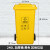 240l升户外环卫垃圾桶四色分类大容量大号商用带盖轮子小区室外箱 240L加厚带轮分类桶黄色其他