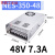 定制NES/S-350W400-24v15a工业5V监控12v变压器直流开关电源盒48v NES-350-48v (48V 7.3A)