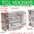 三轴三杆气缸TCL/TCM16*10*20*125*30*40*150*175*80S气动小型带导杆 TCL16*200S