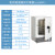电热鼓风干燥箱实验室DHG恒温工业用高温烘干机小烤箱 立式200℃(YH-9030A)