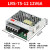 220转24V/12V直流DC15V开关电源50/100/150/350变压器NES LRS-100-2424V4.5A