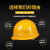 沁度安全帽用工地国标加厚透气abs头盔男劳保印字建筑工程施工领导定 特厚款黄色