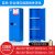 染槿初工业安全柜实验室危化品储存柜液体柜防爆箱备件 22加仑蓝色82升 