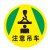 庄太太 工厂车间地面安全标识贴耐磨警示牌贴纸 访客陪同30x30cmZTT0696
