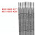 科威顿 600焊条WE600异种合金钢焊条WE777铸铁焊条铸钢42CrMo MG600 2.5mm 半公斤测试款