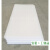 【尺寸定做】epe棉白色泡沫板防震板防潮防碎 厚度2厘米 50厘米X50厘米