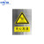 铝制安全警示牌标示牌标识牌工厂车间施工标牌标语注意安全铝板 有电危险 20*30cm